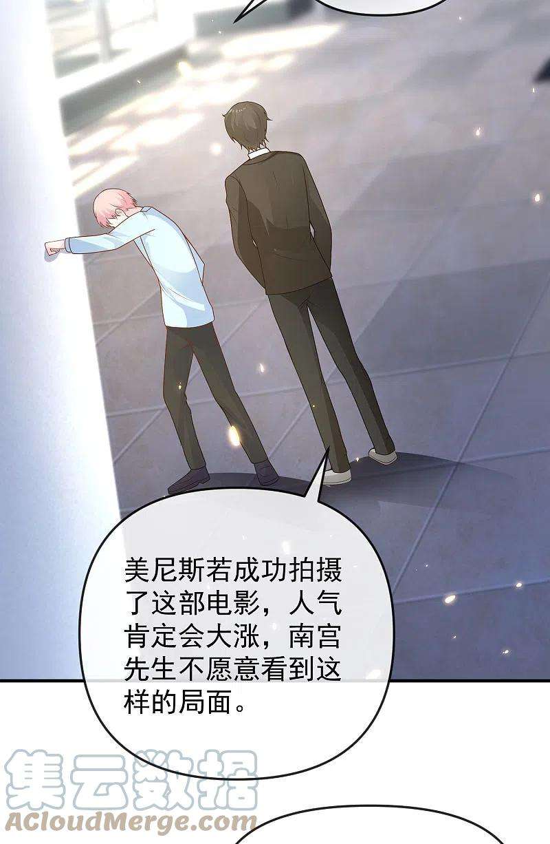 王的第一宠后147话 我愿意被你潜规则