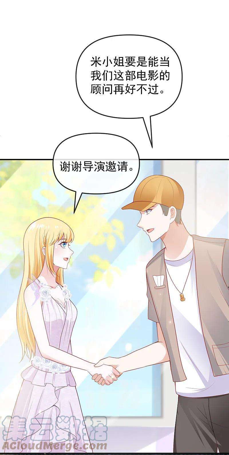 王的第一宠后147话 我愿意被你潜规则