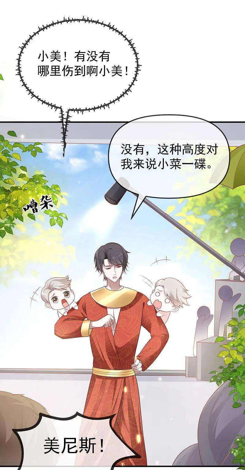 王的第一宠后148话 撒娇卖惨的王最阔爱~