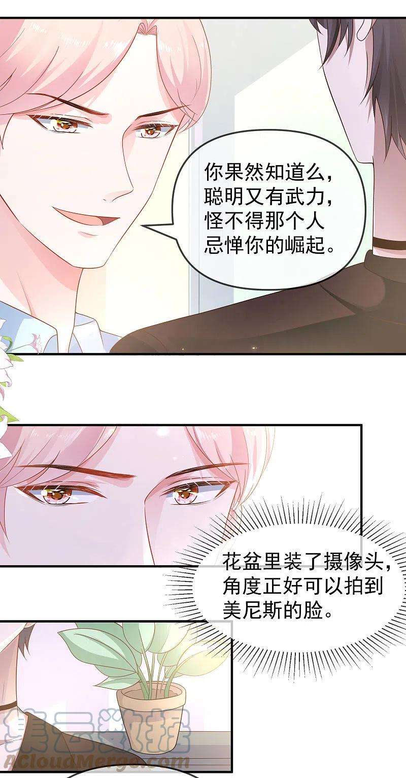 王的第一宠后148话 撒娇卖惨的王最阔爱~