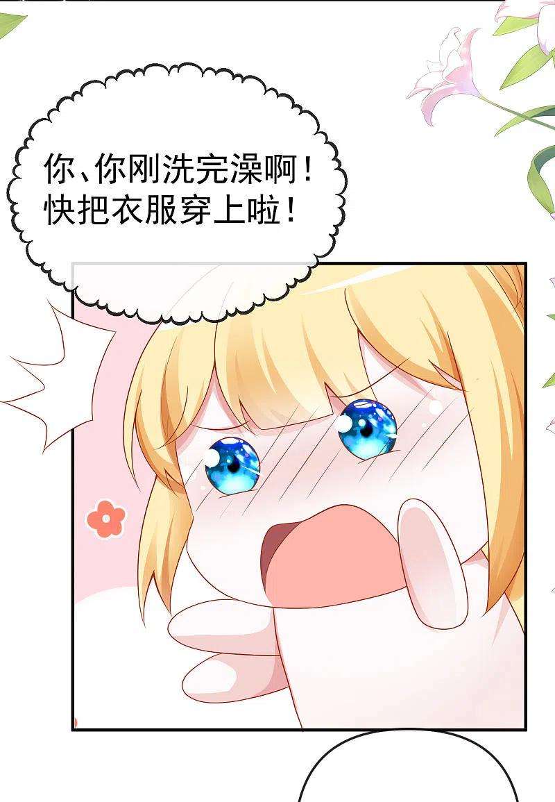 王的第一宠后148话 撒娇卖惨的王最阔爱~