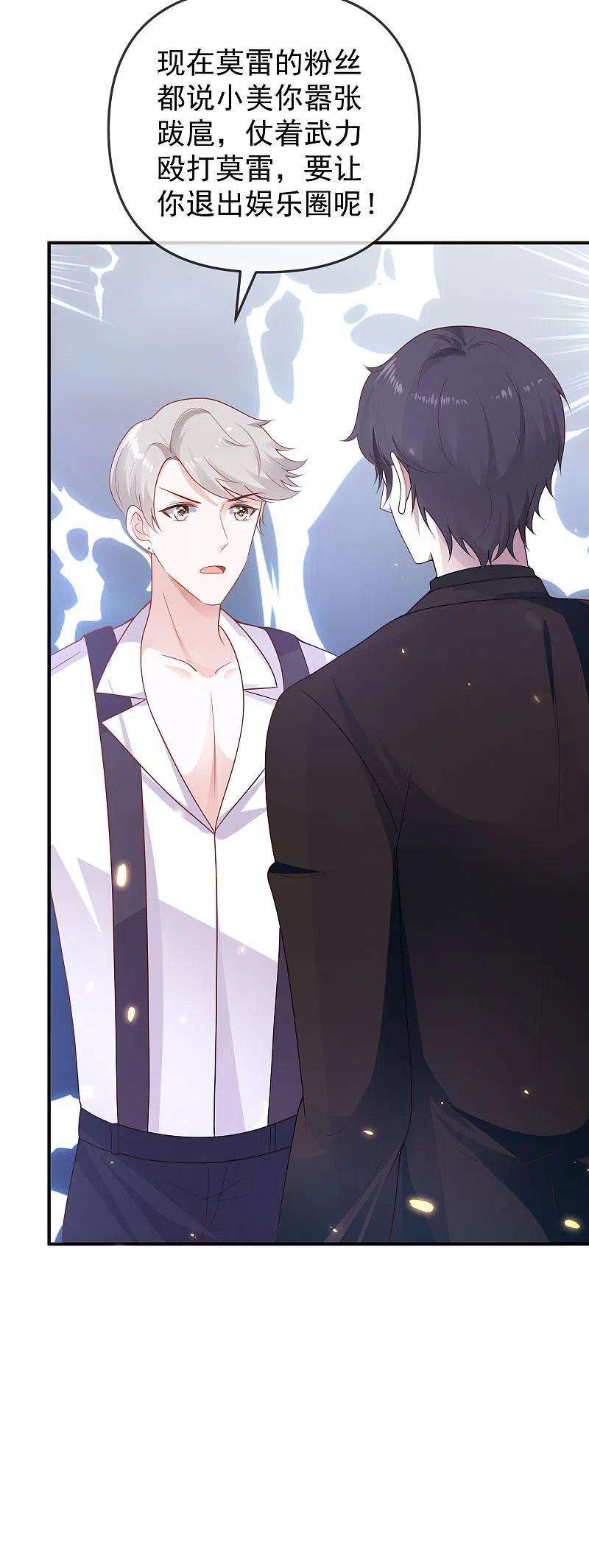 王的第一宠后148话 撒娇卖惨的王最阔爱~