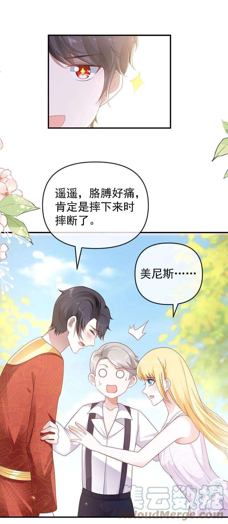 王的第一宠后148话 撒娇卖惨的王最阔爱~