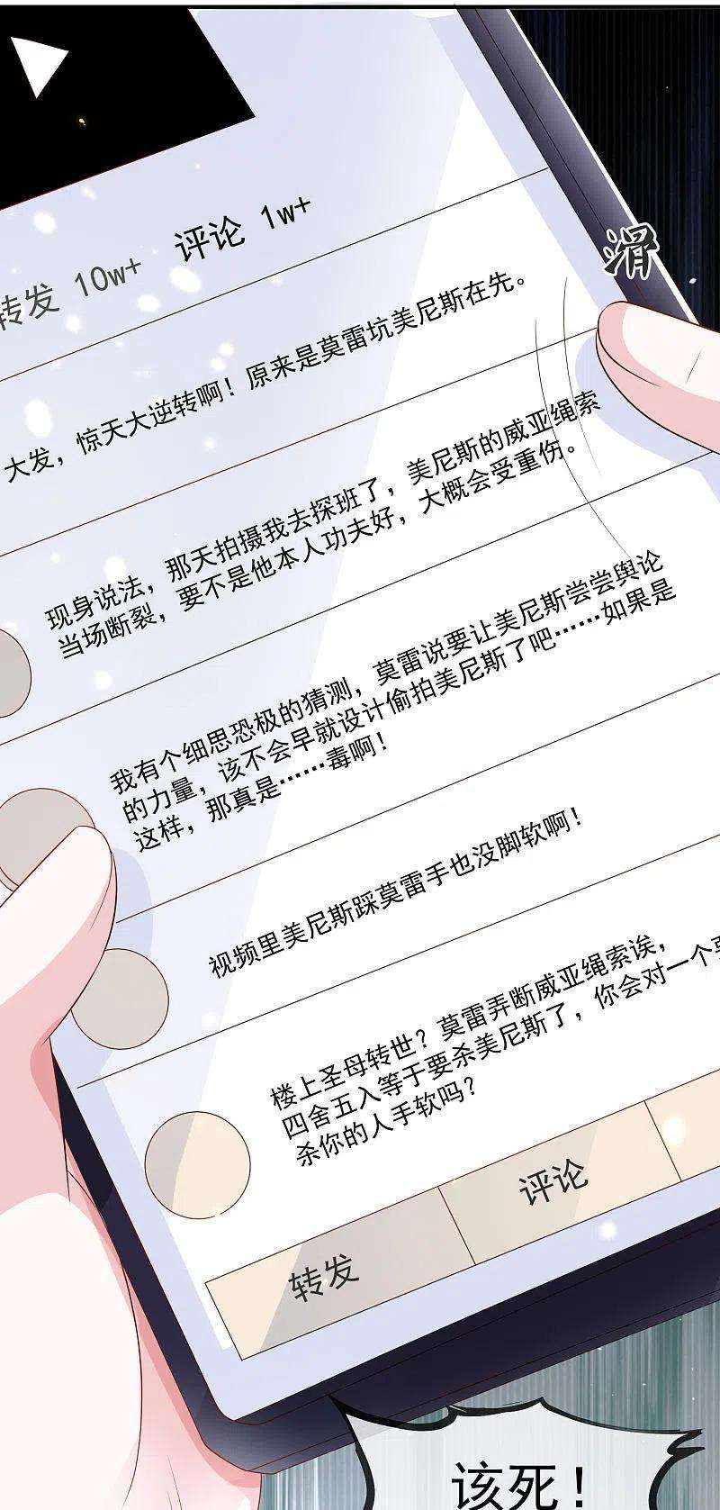 王的第一宠后149话 埃及出事了！