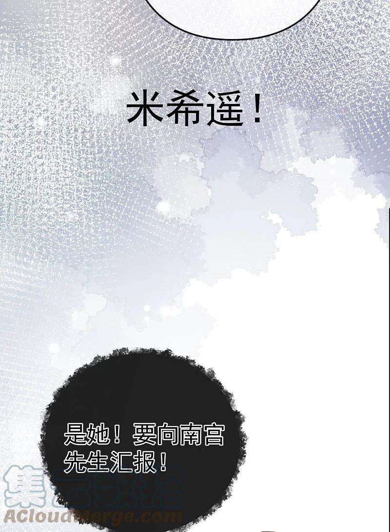 王的第一宠后149话 埃及出事了！