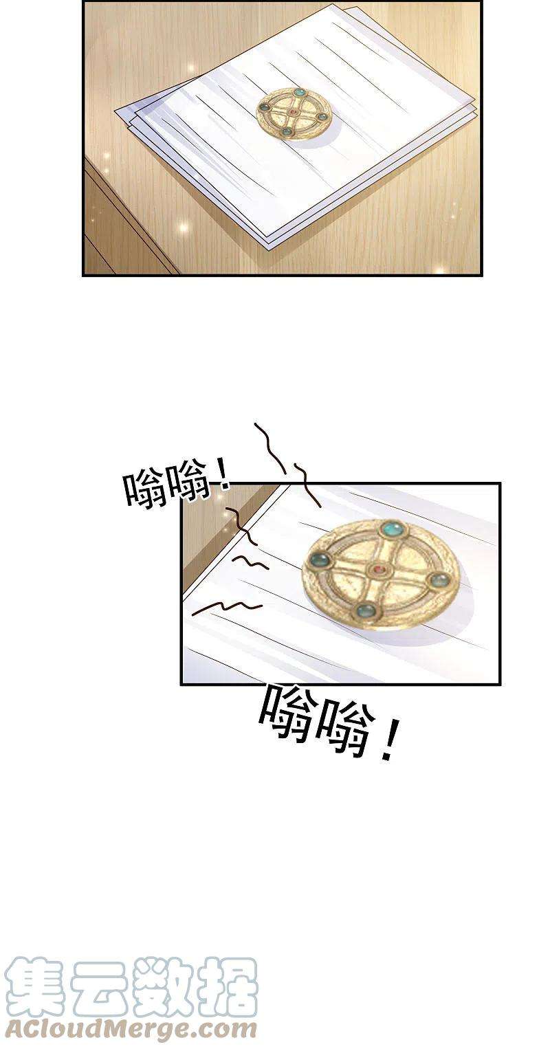 王的第一宠后149话 埃及出事了！