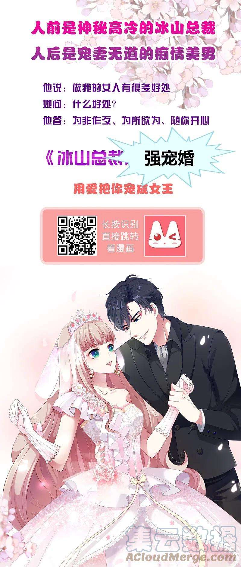 王的第一宠后149话 埃及出事了！