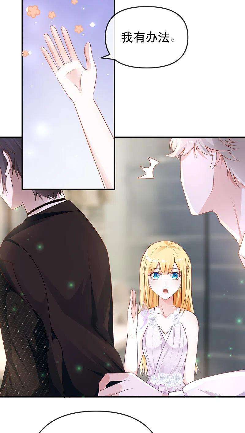 王的第一宠后149话 埃及出事了！