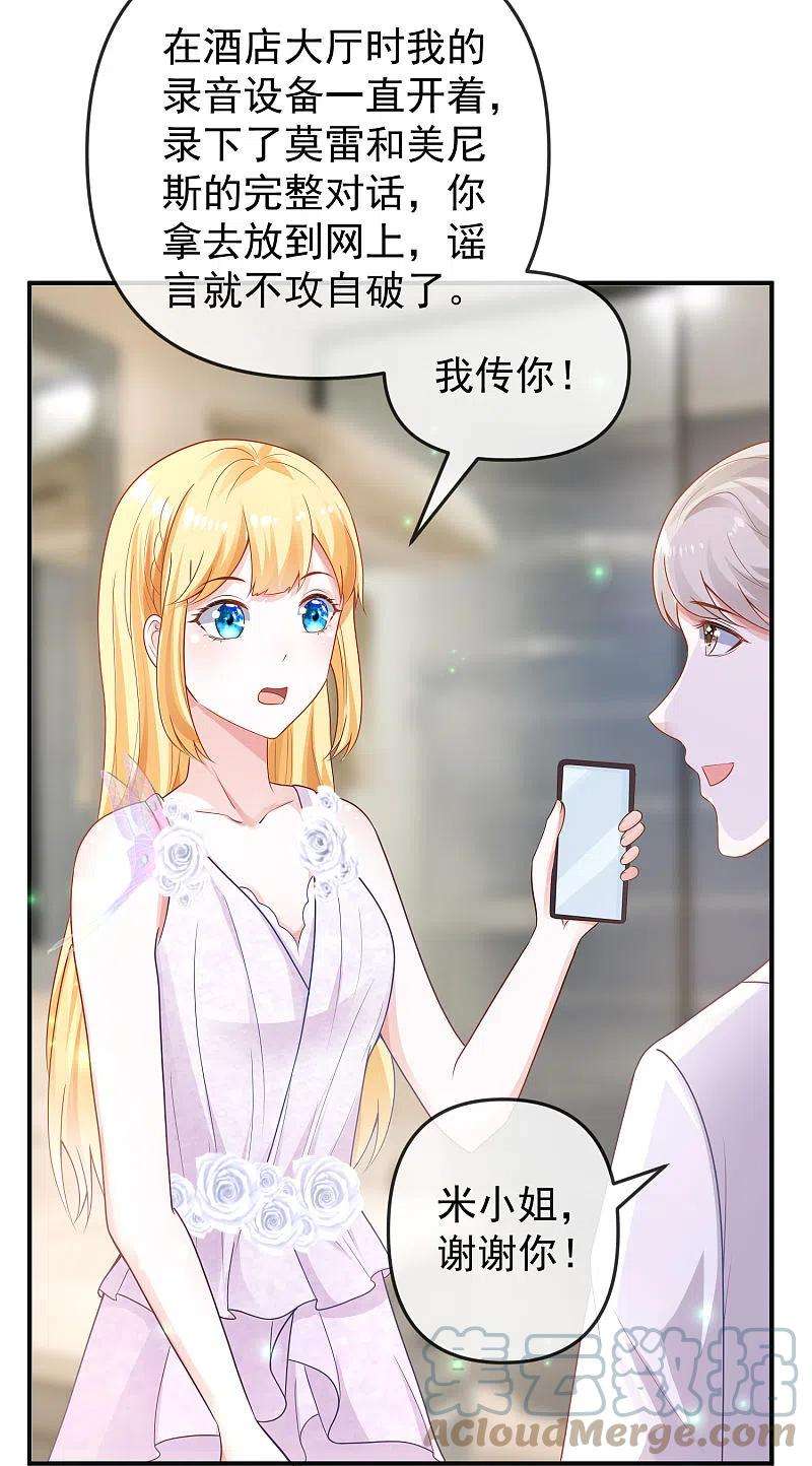 王的第一宠后149话 埃及出事了！