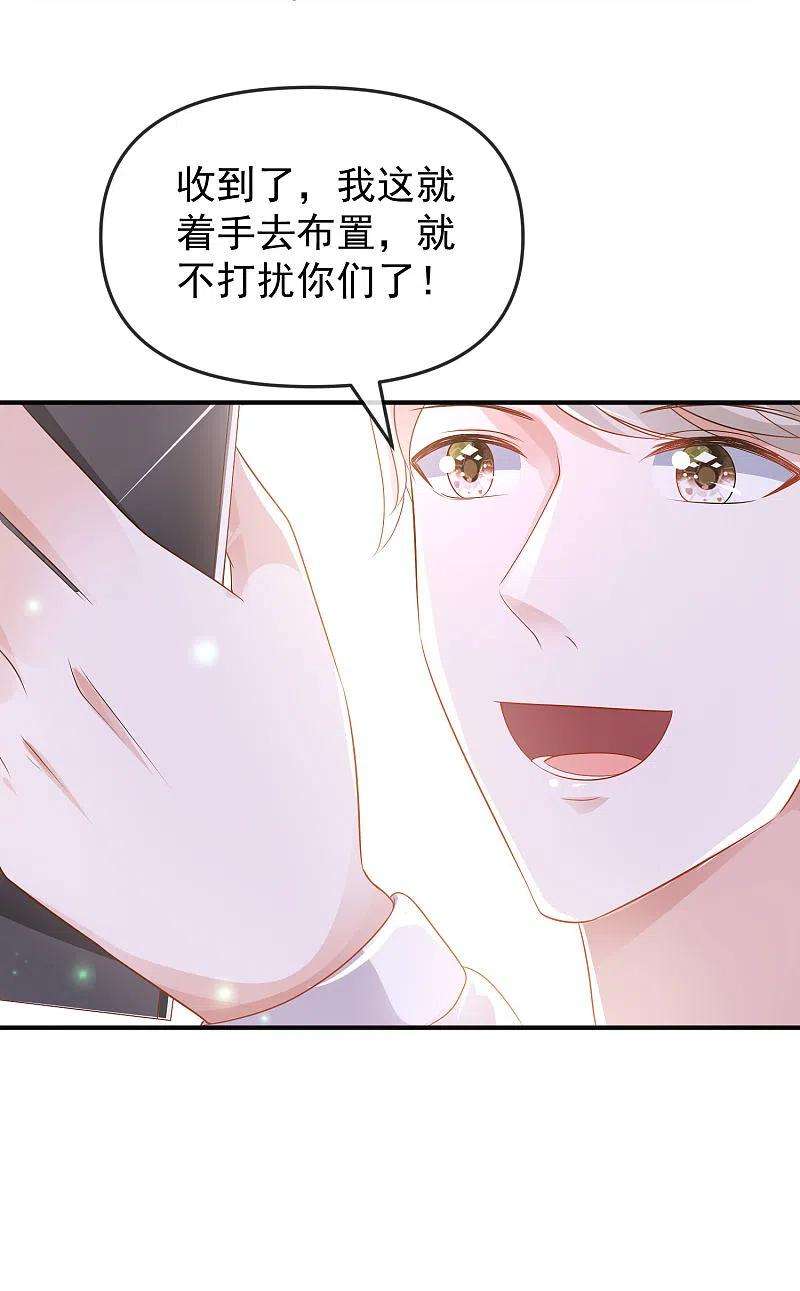 王的第一宠后149话 埃及出事了！