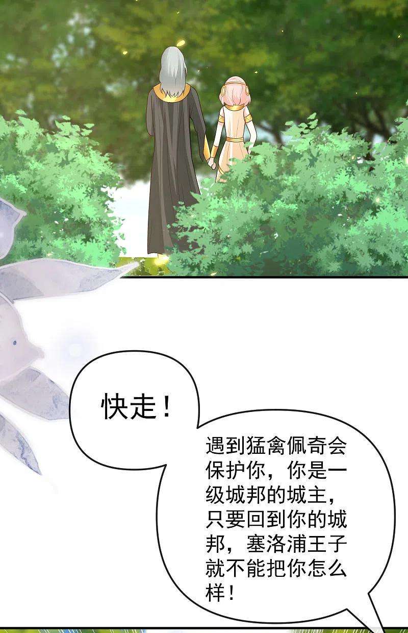 王的第一宠后150话 她也来海洲了？