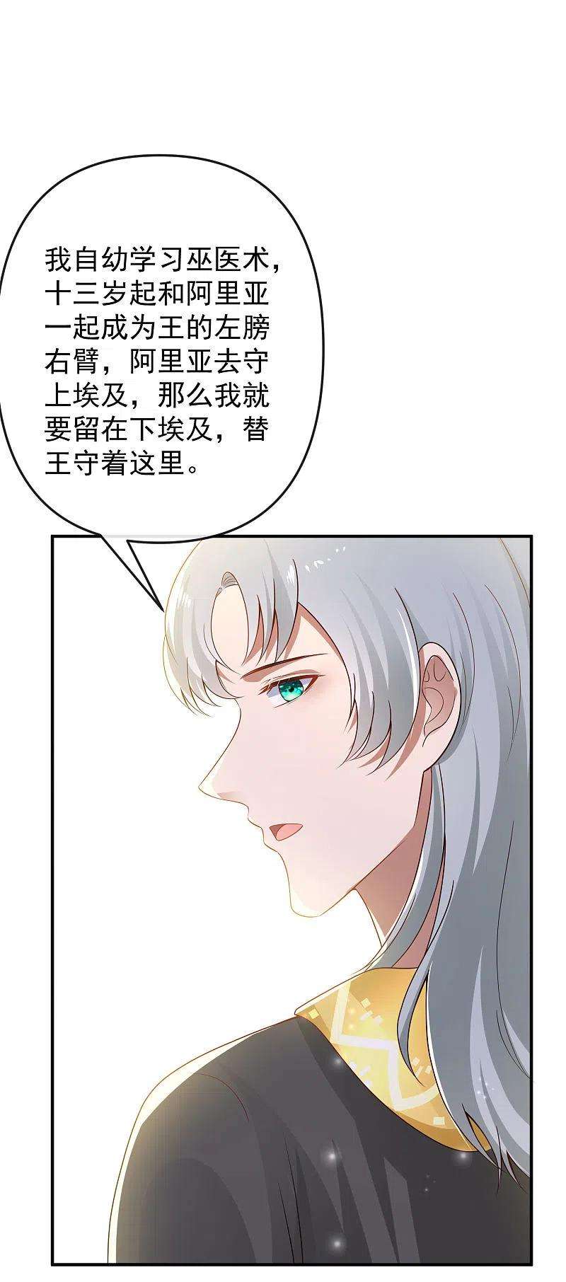 王的第一宠后150话 她也来海洲了？