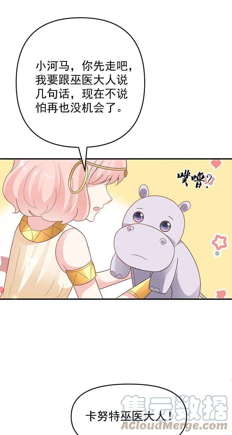 王的第一宠后150话 她也来海洲了？