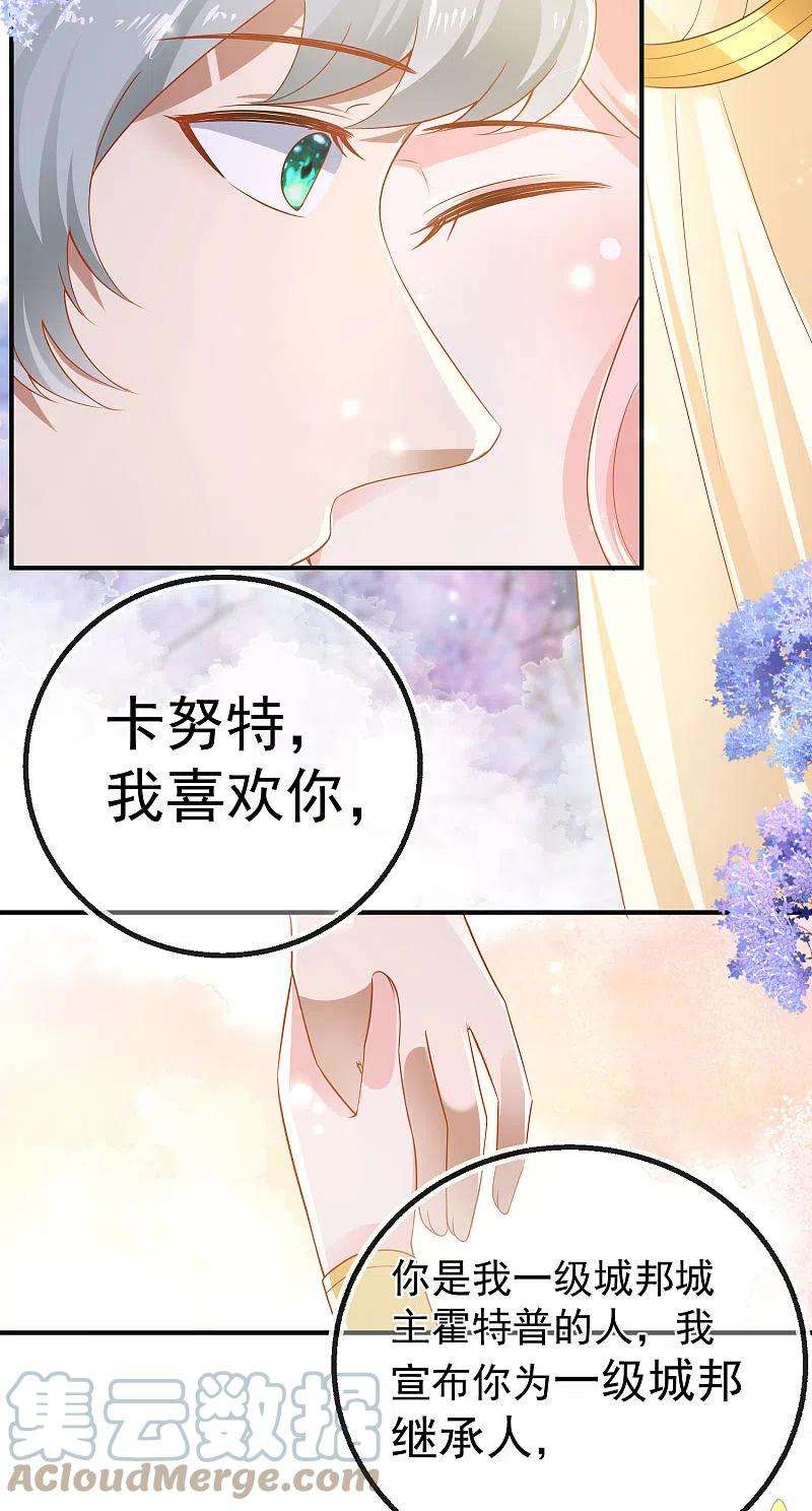 王的第一宠后150话 她也来海洲了？