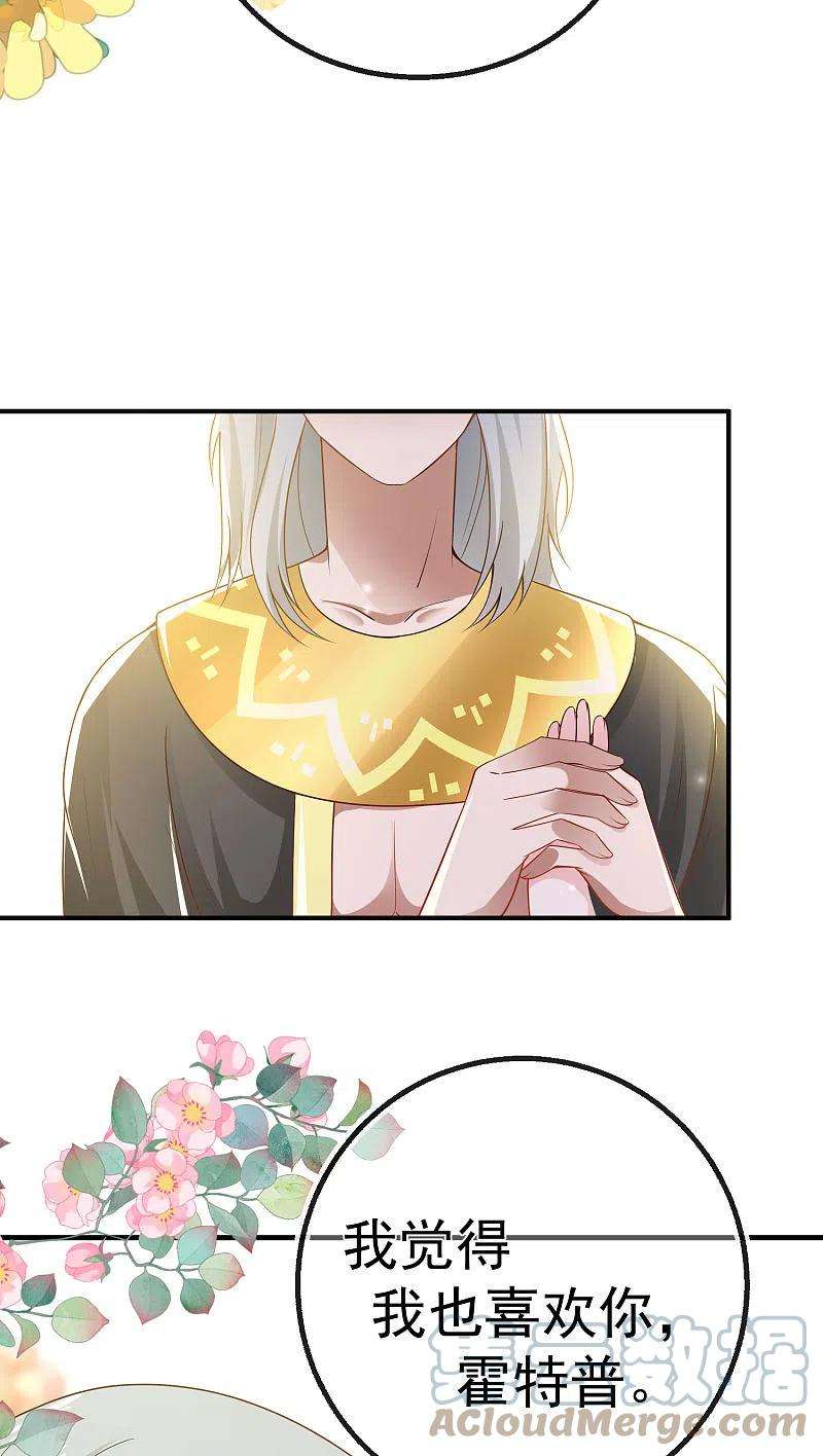 王的第一宠后150话 她也来海洲了？