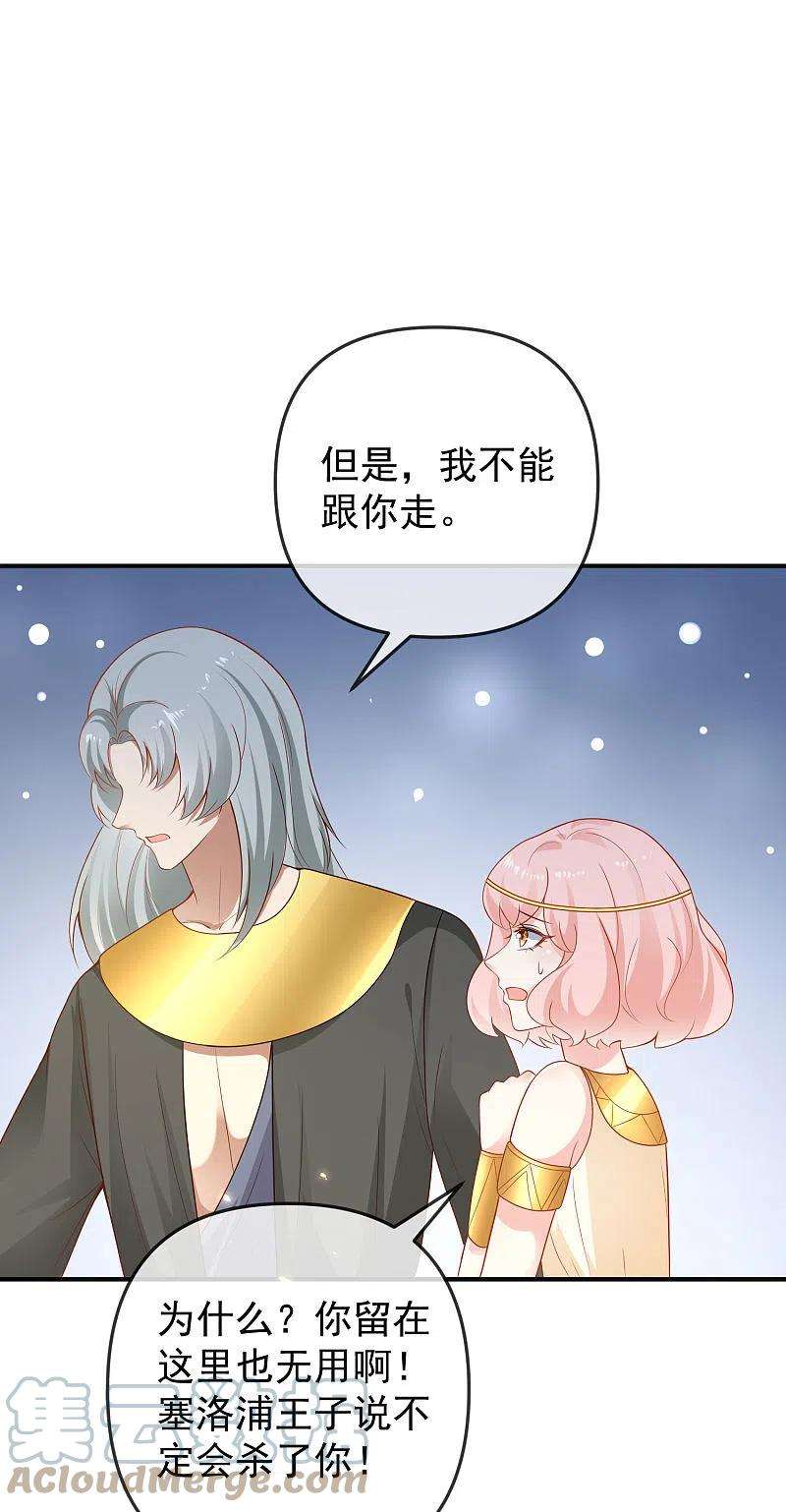 王的第一宠后150话 她也来海洲了？