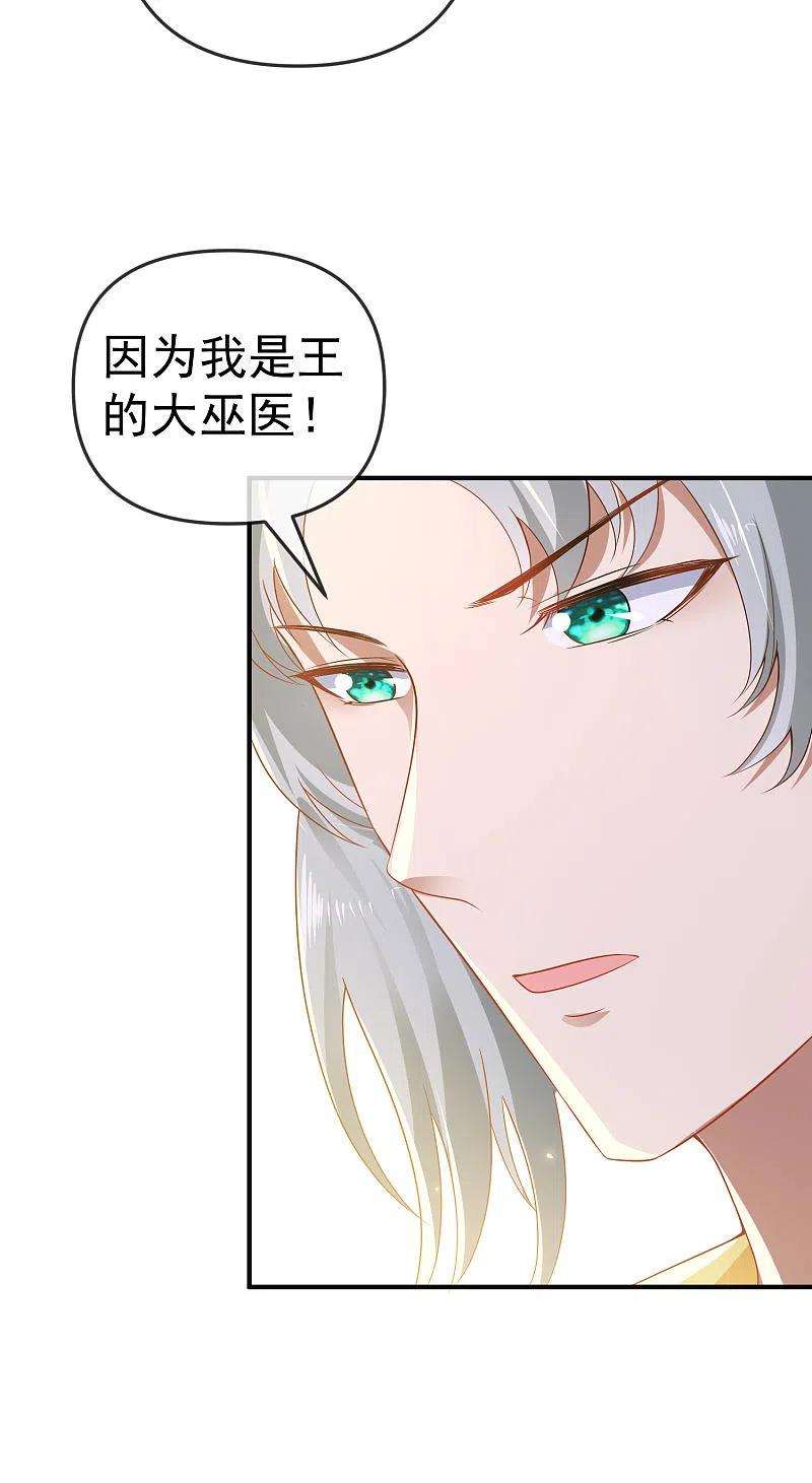 王的第一宠后150话 她也来海洲了？
