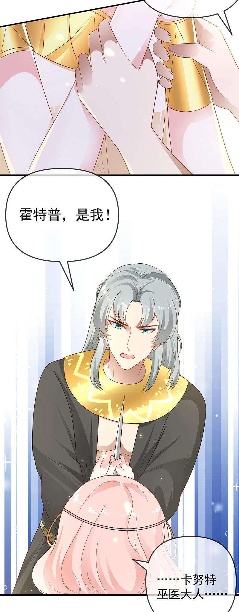 王的第一宠后150话 她也来海洲了？