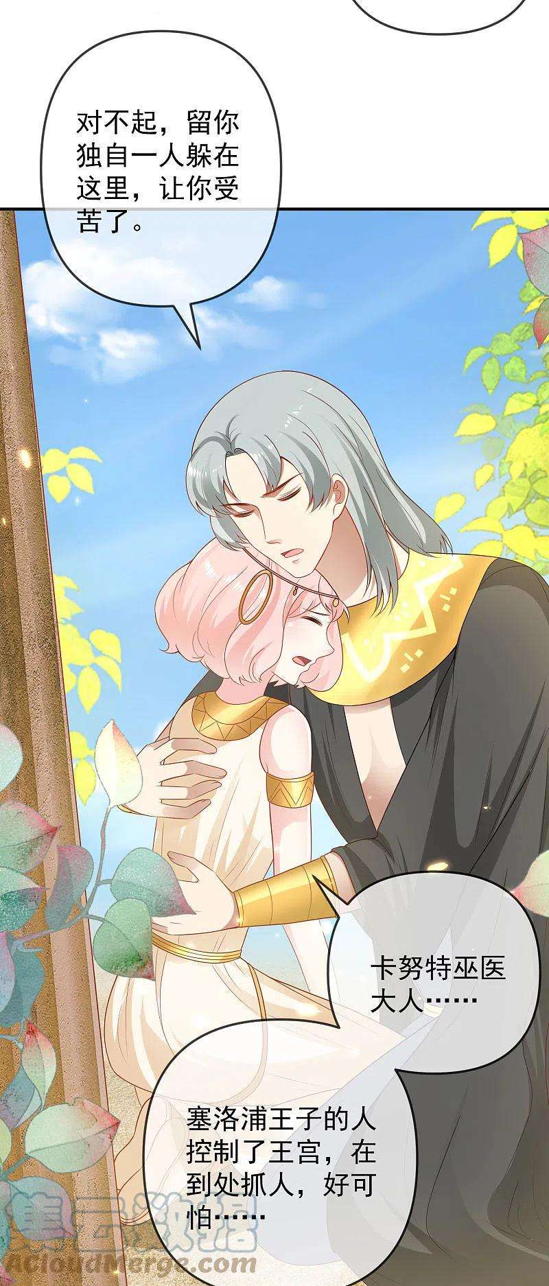 王的第一宠后150话 她也来海洲了？