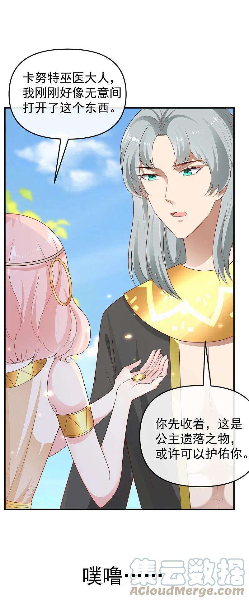 王的第一宠后150话 她也来海洲了？