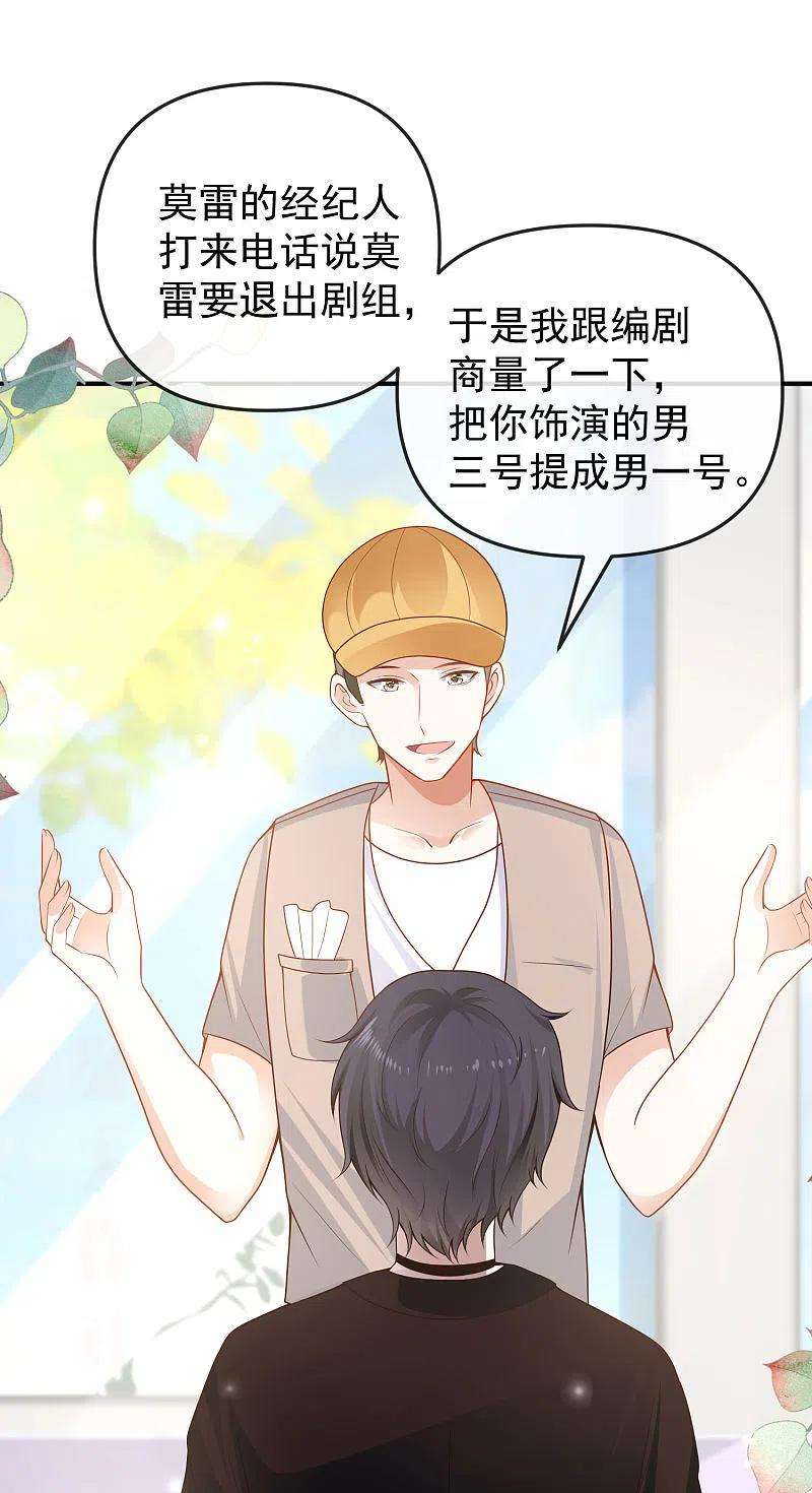 王的第一宠后151话 我，必须成神！