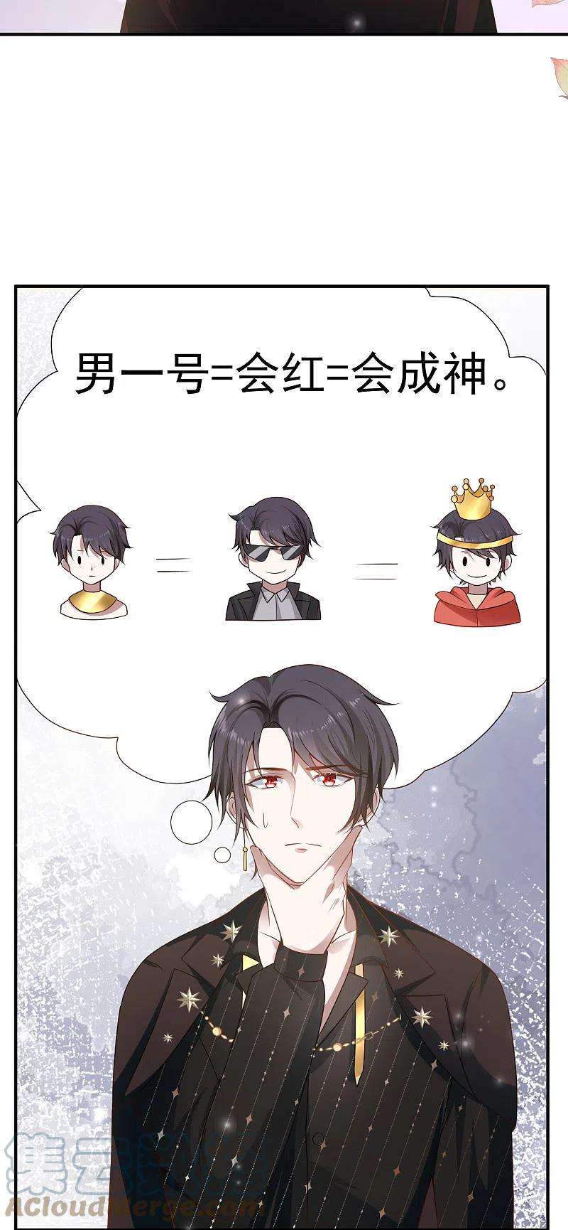 王的第一宠后151话 我，必须成神！
