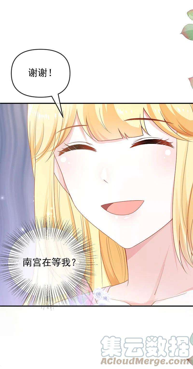 王的第一宠后151话 我，必须成神！