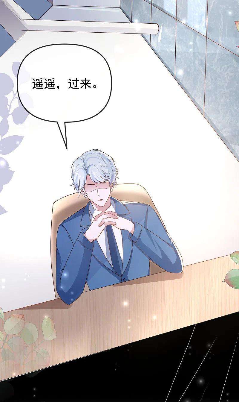 王的第一宠后151话 我，必须成神！