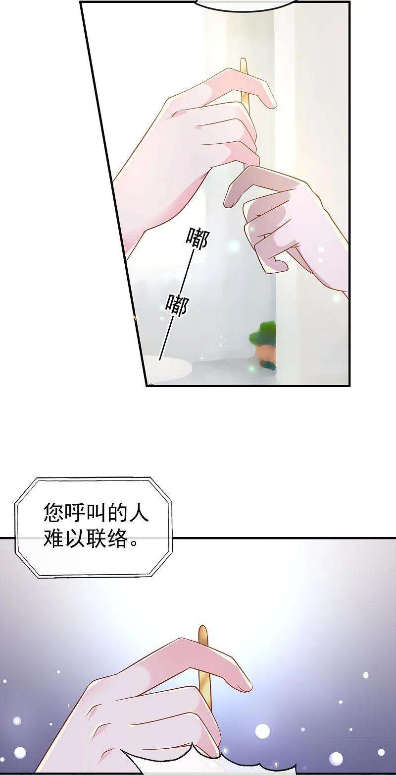王的第一宠后151话 我，必须成神！