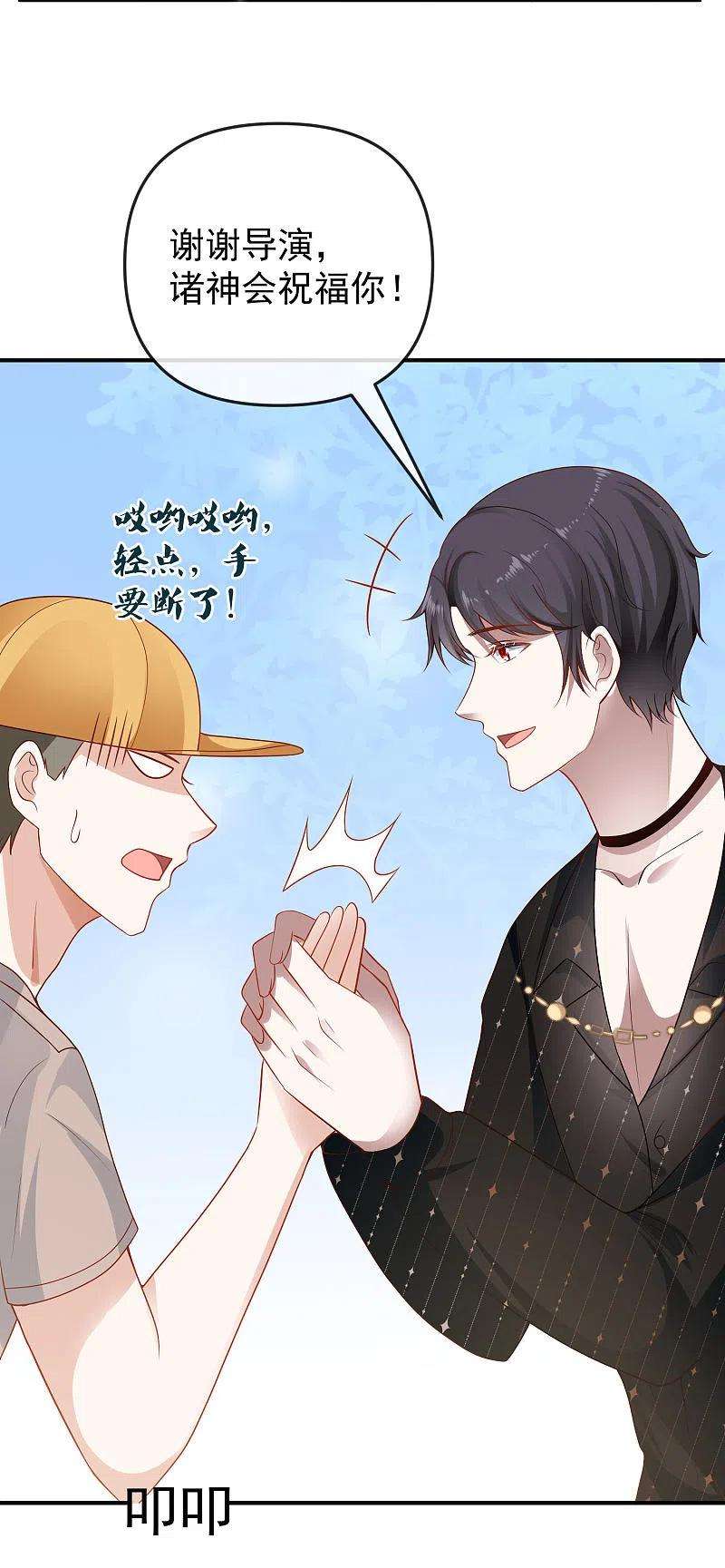 王的第一宠后151话 我，必须成神！