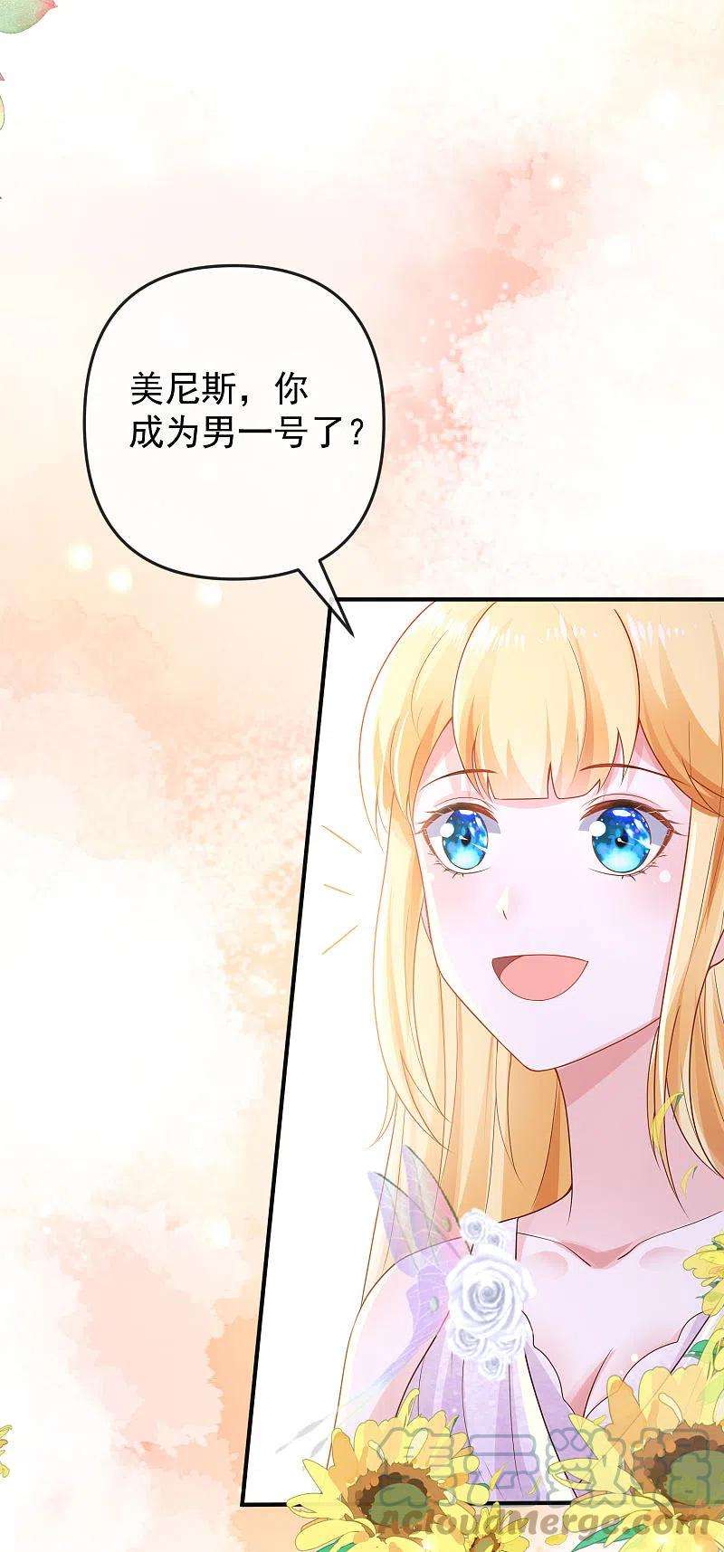 王的第一宠后151话 我，必须成神！