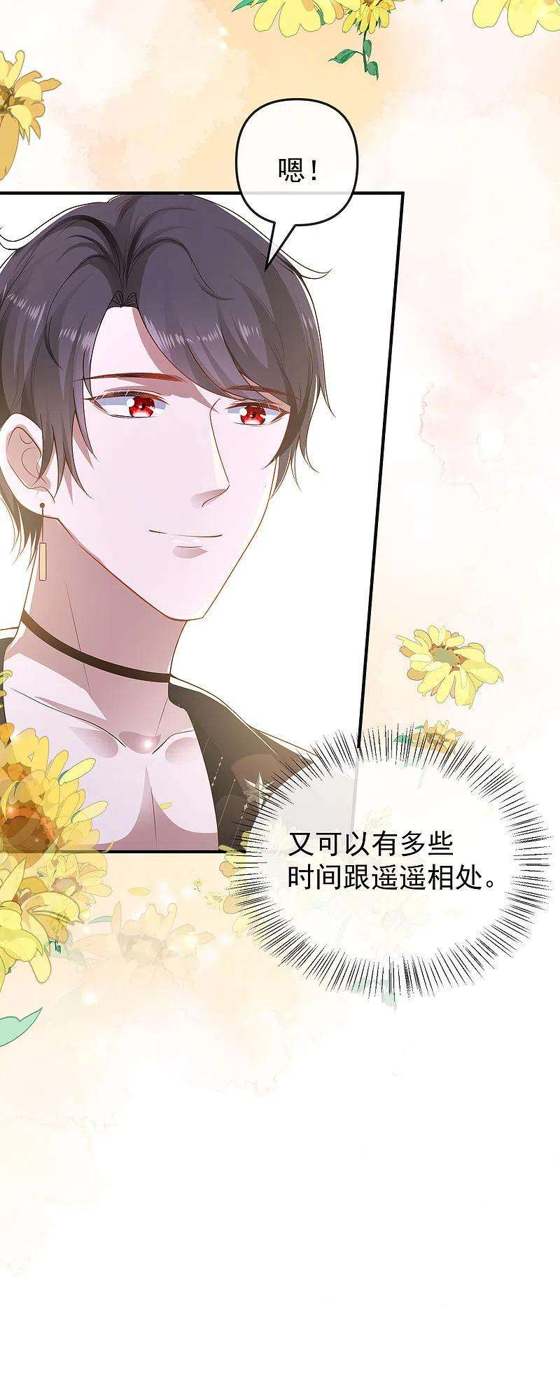 王的第一宠后151话 我，必须成神！