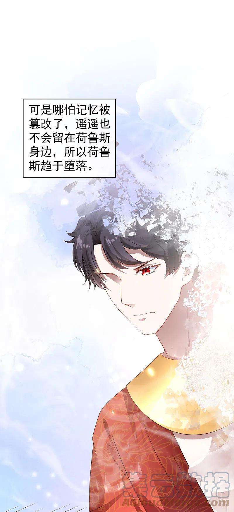 王的第一宠后152话 发现真相！