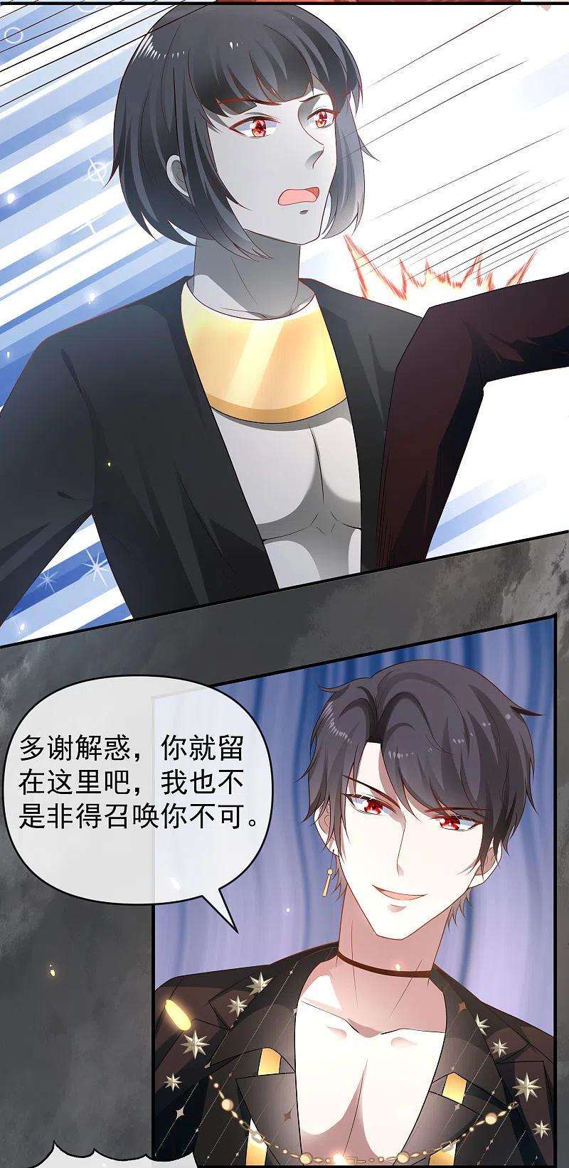 王的第一宠后152话 发现真相！