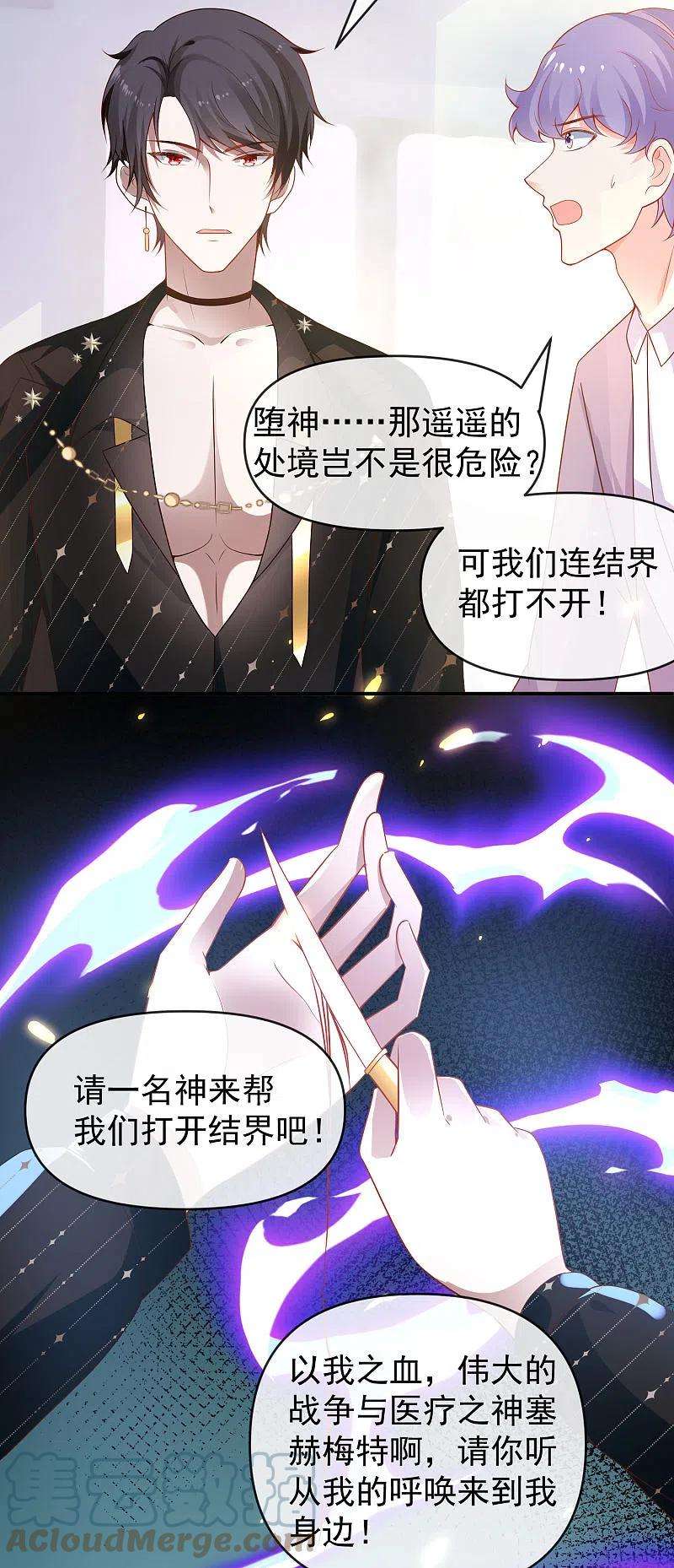 王的第一宠后152话 发现真相！