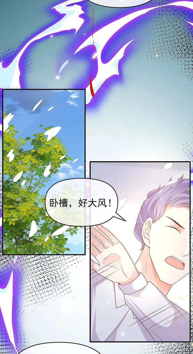王的第一宠后152话 发现真相！