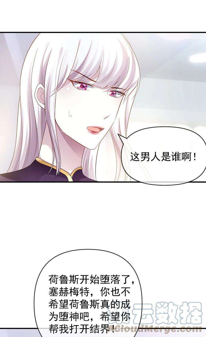 王的第一宠后152话 发现真相！