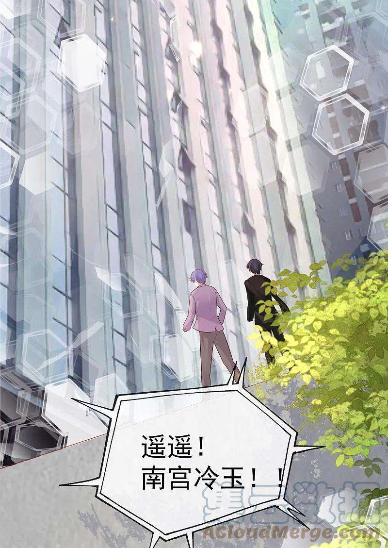 王的第一宠后152话 发现真相！