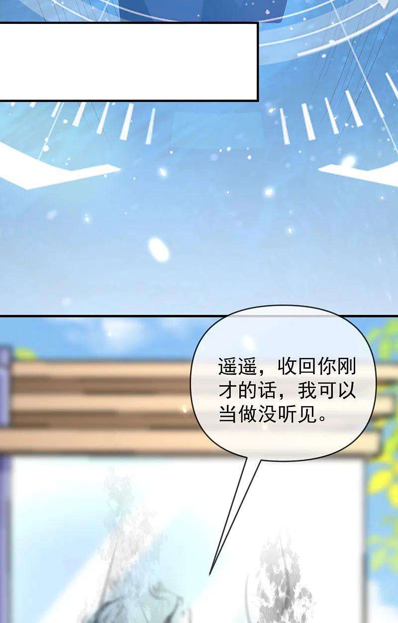 王的第一宠后152话 发现真相！