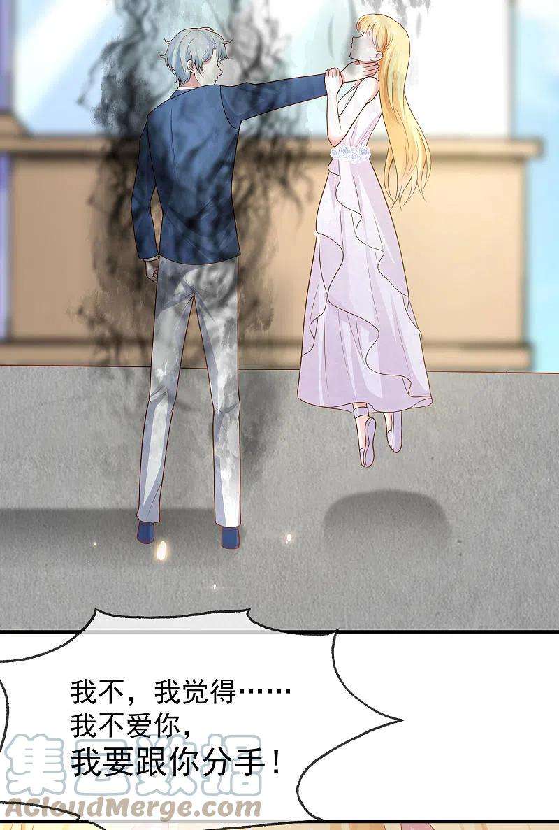 王的第一宠后152话 发现真相！