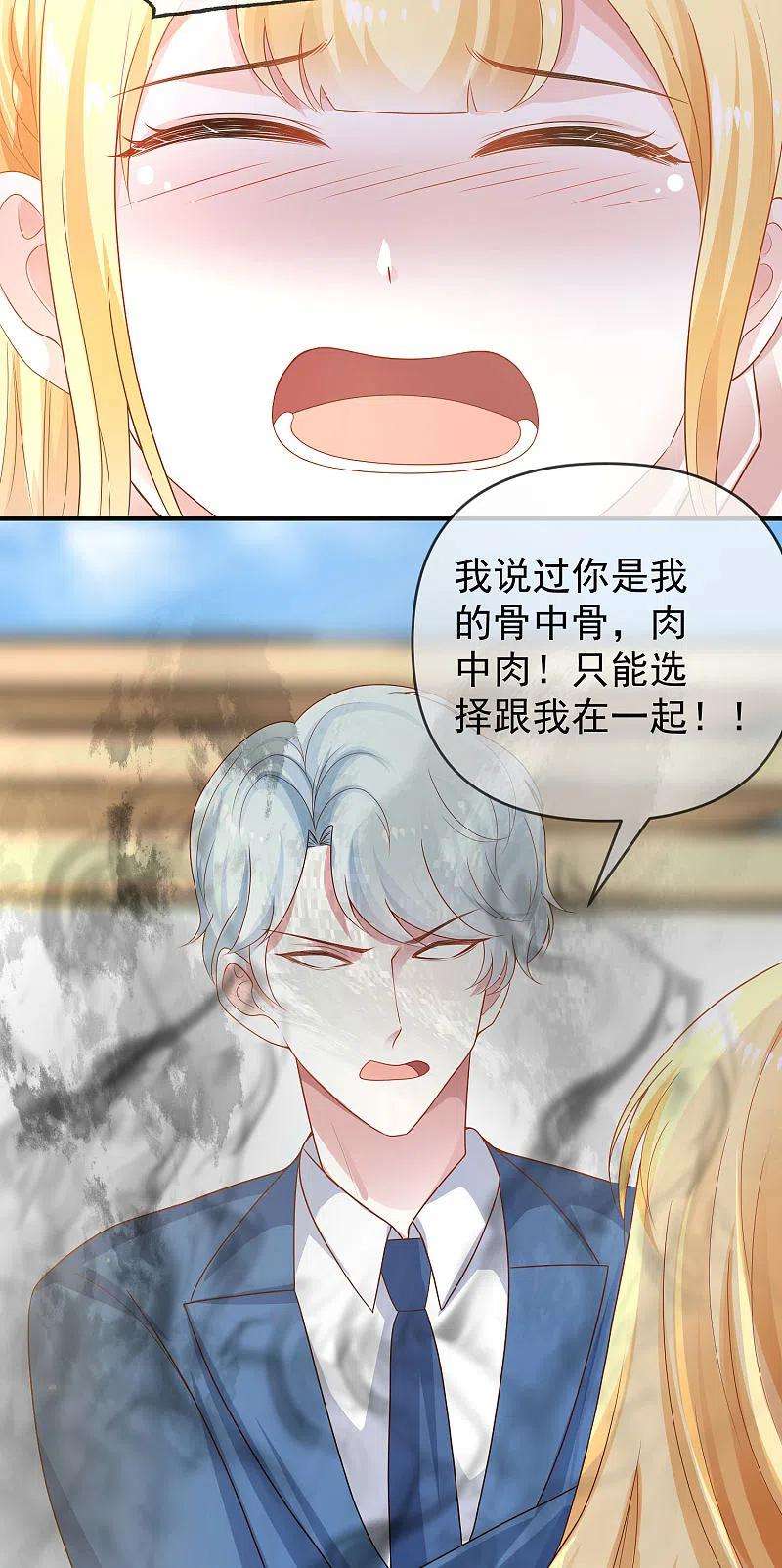 王的第一宠后152话 发现真相！