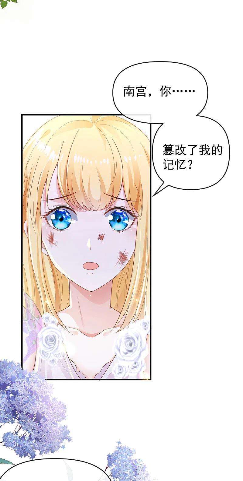 王的第一宠后152话 发现真相！