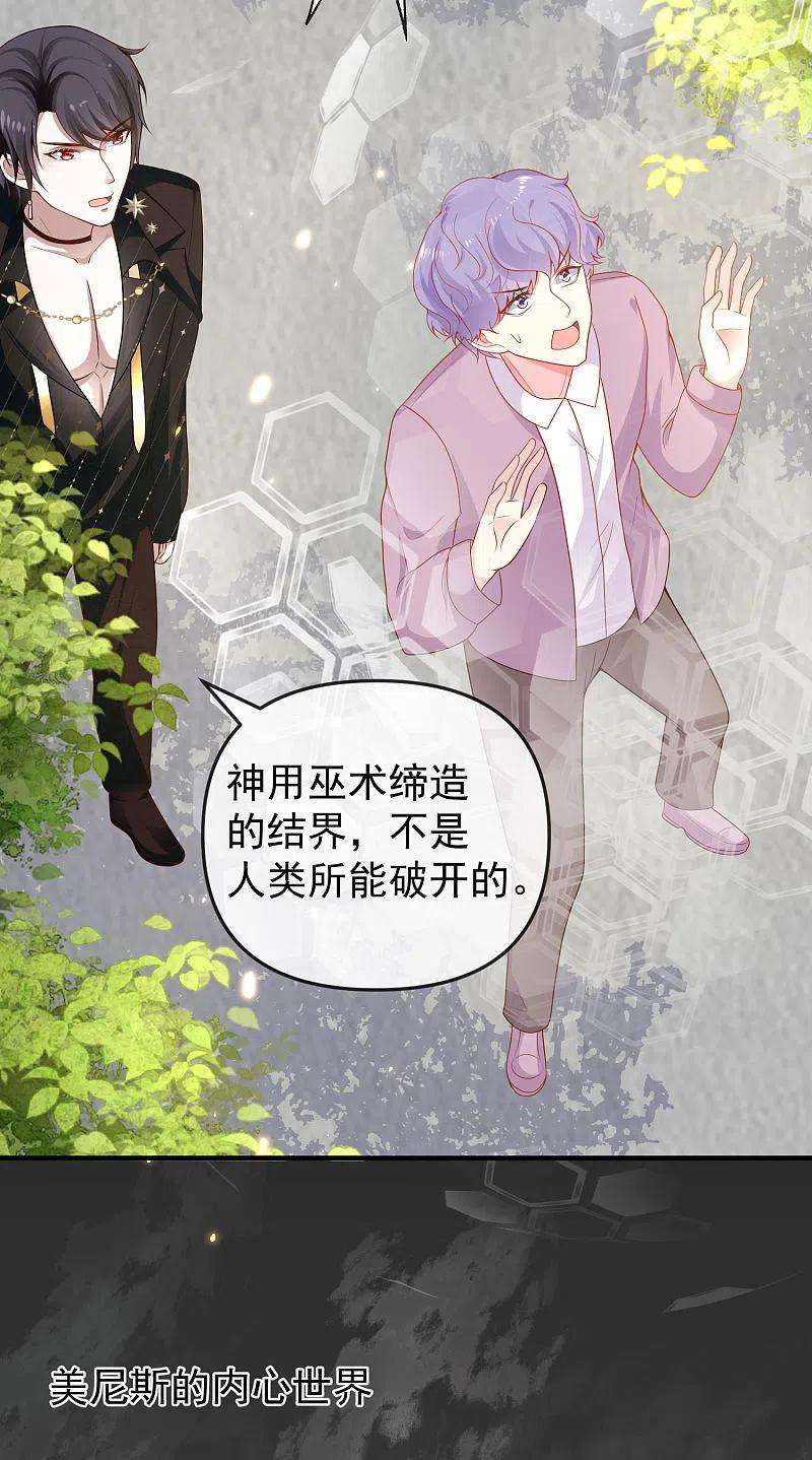 王的第一宠后152话 发现真相！