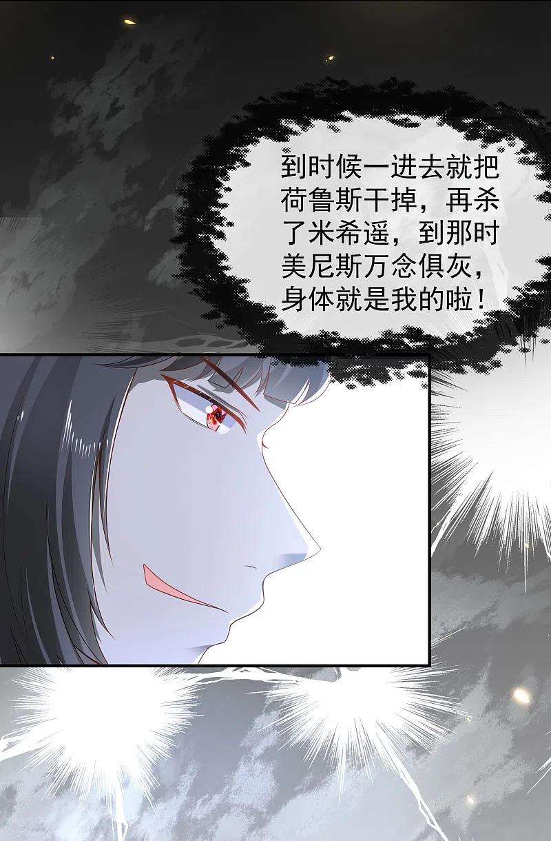 王的第一宠后152话 发现真相！