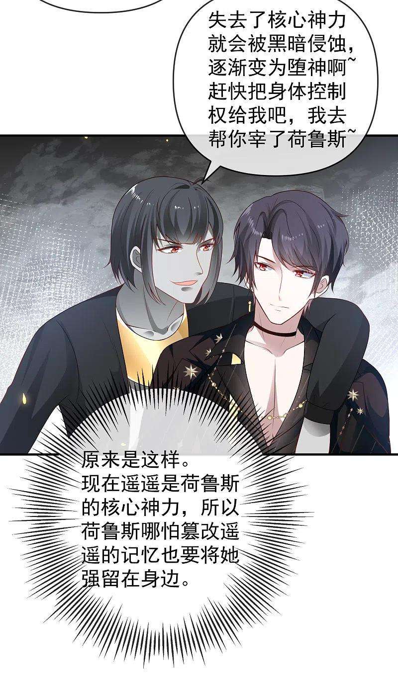 王的第一宠后152话 发现真相！