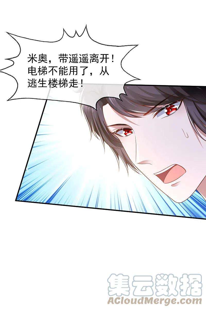 王的第一宠后153话 就要破碎消亡了么？