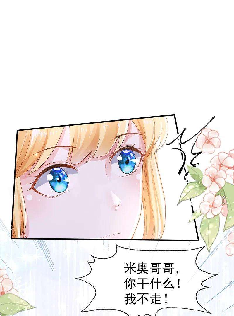 王的第一宠后153话 就要破碎消亡了么？