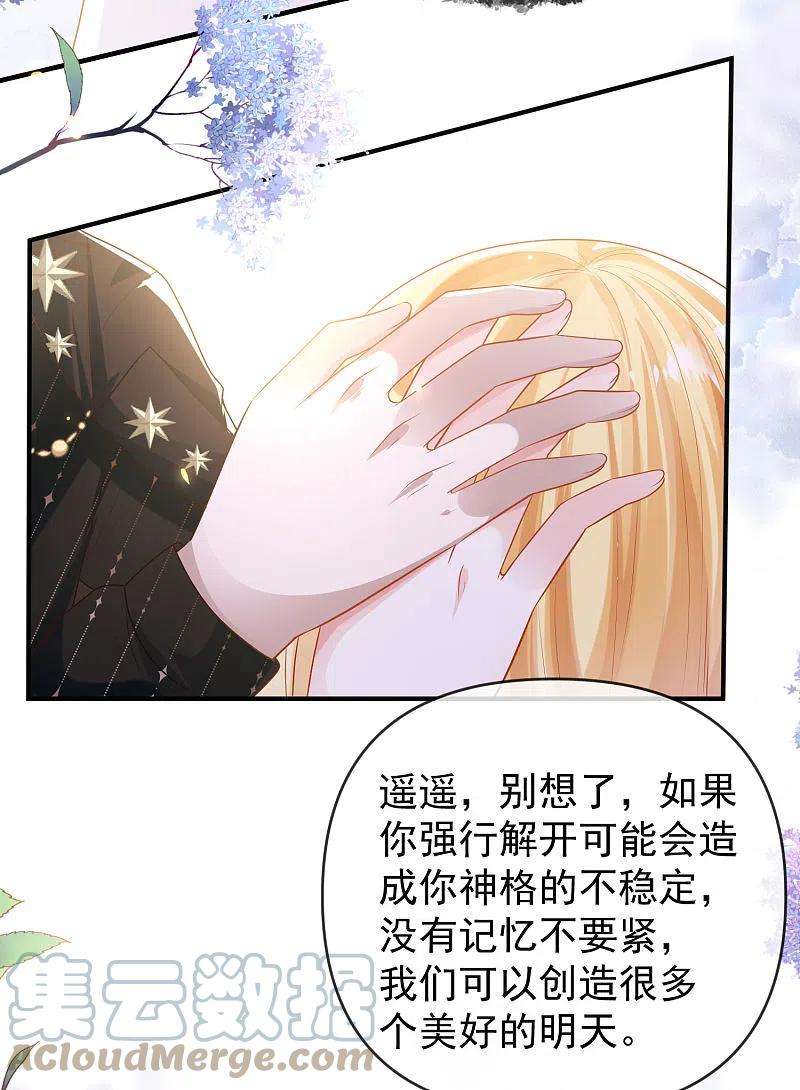 王的第一宠后153话 就要破碎消亡了么？