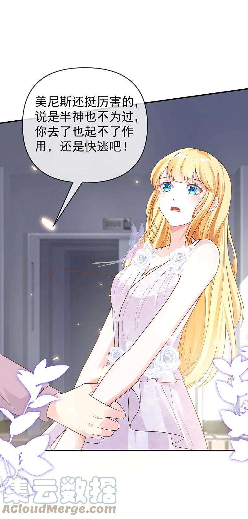 王的第一宠后153话 就要破碎消亡了么？