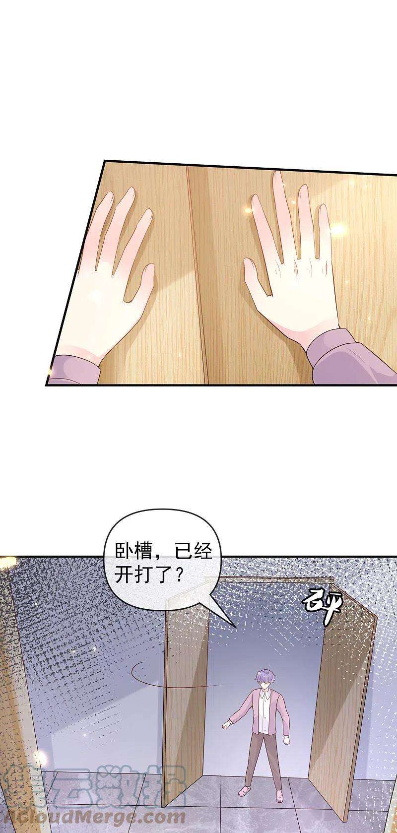 王的第一宠后153话 就要破碎消亡了么？